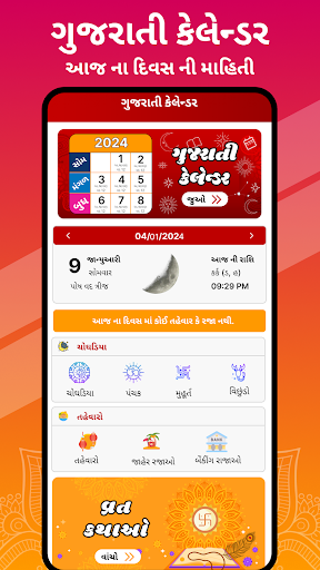 Gujarati Calendar 2024 Screen 2