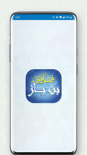 فتاوى بن باز screenshot 0