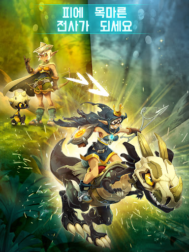 DOFUS Touch – 온라인 MMORPG screenshot 10