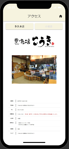 麺工房こうき Screen 3