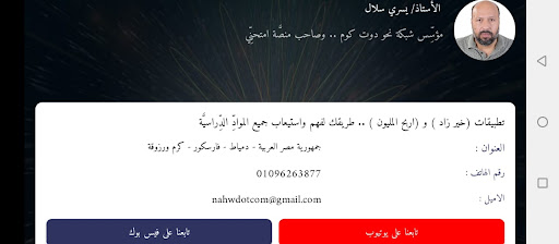 اربح المليون لغة عربية 2إعدادي Screen 3