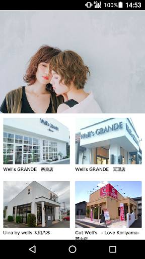 Android application Well’s(ウェルズ)公式アプリ screenshort