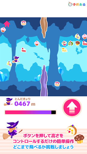 ケーキウィッチ Screen 3