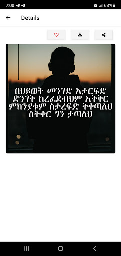 ET Daily Quotes Screen 3