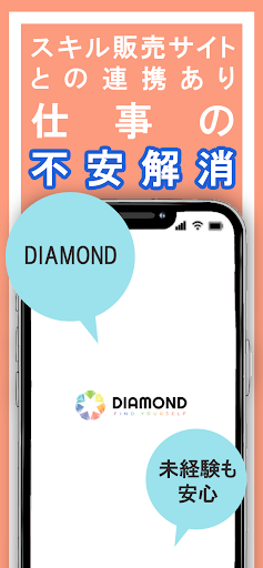 DAIJOBMAP 地図で探せる求人アプリ Screen 3