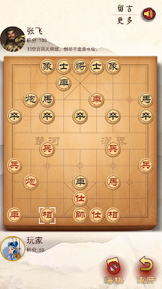 Chess - Screenshot 3