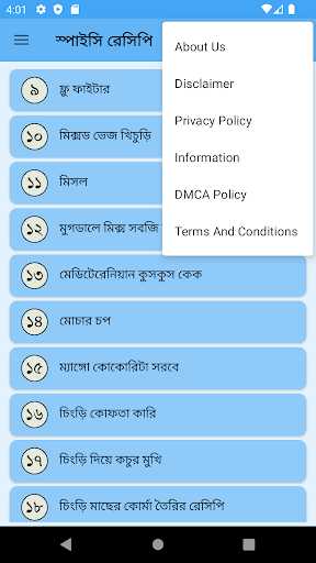 সহজেই স্পাইসি রেসিপি Screen 3