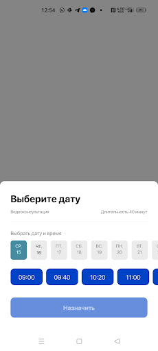Express Doctor MD Screen 2