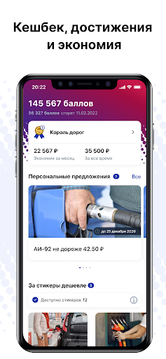 Android application АЗС ЛТК screenshort