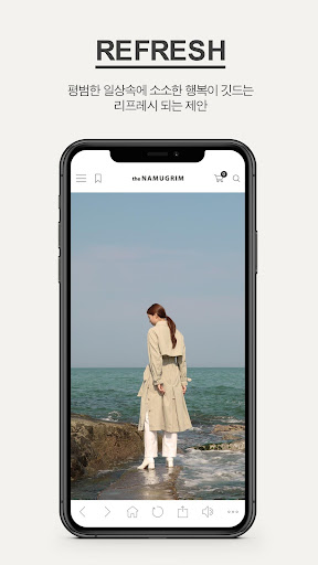 Android application 나무그림 screenshort