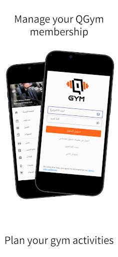 Android application QGYM screenshort