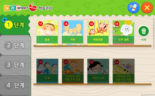 Android application 누리 스마트 빨간펜 학습관리 screenshort