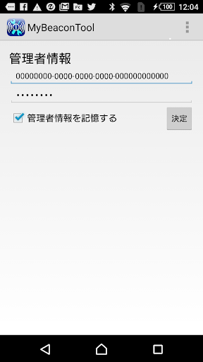 Android application MyBeaconTool screenshort