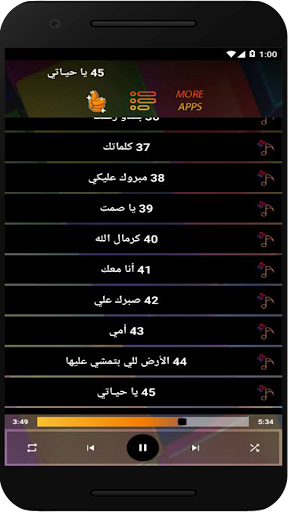 اغاني ناصيف زيتون بدون نت 2023 Screen 2
