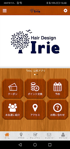 Android application Hairsalon Irie 公式アプリ screenshort