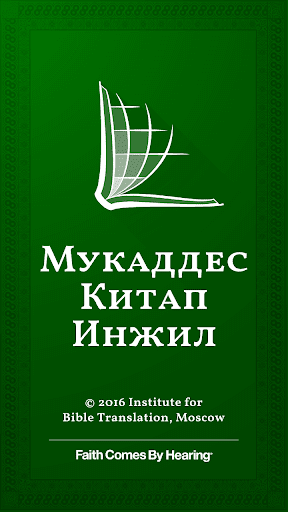 Android application Turkmen Bible (түркменче) screenshort