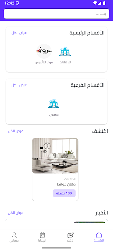 علي نعمة للوكالات التجارية