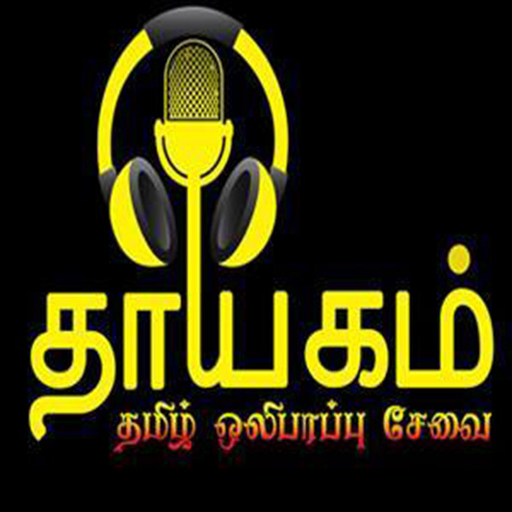 Thayagam Tamil Radio logo