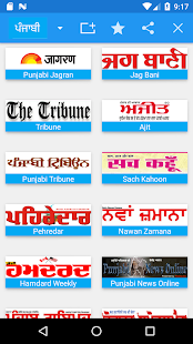 Punjabi News - All News, India Screenshot
