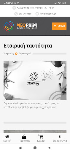 Android application Neoprint screenshort