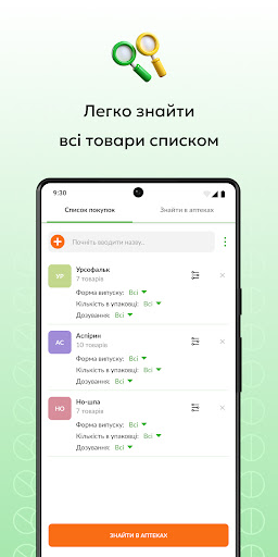 Tabletki.ua: пошук ліків screenshot 5