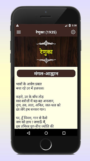 Ramdhari Singh Dinkar in Hindi Screen 2