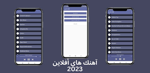 آهنگ ماشین مخصوص مسافرت دون نت Screen 2