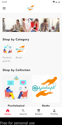 Android application ساعدني IQ screenshort