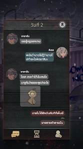 ภาพหน้าจอ