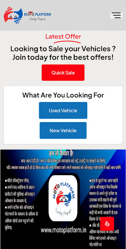 Moto User Screen 2