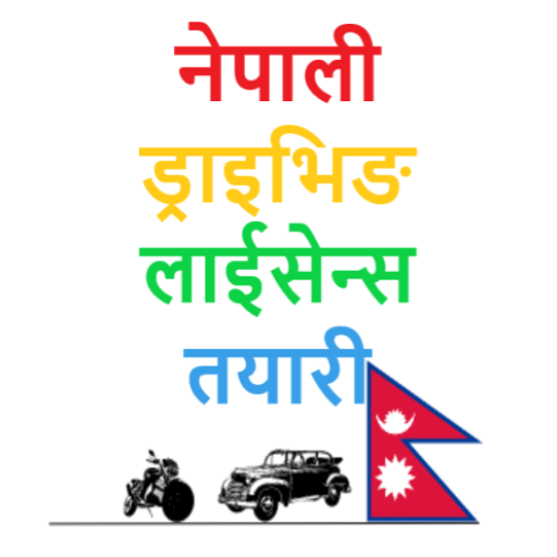 Nepali Driving License Prepara logo