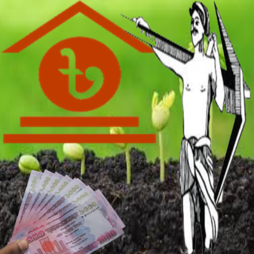 কৃষি ঋণ ইনফো logo