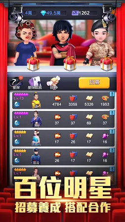 Game screenshot 王牌製片人 apk download