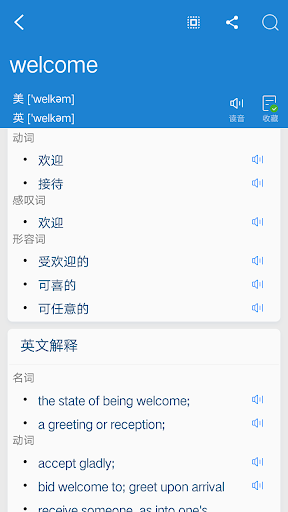 Chinese English Dictionary | C Screen 3