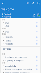 Chinese English Dictionary | Chinese Dictionary android2mod screenshots 3