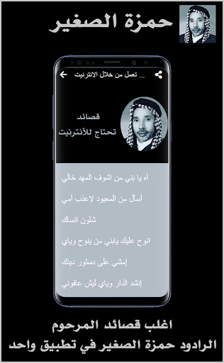 الرادود حمزة الصغير Screenshot 3 - AppWisp.com