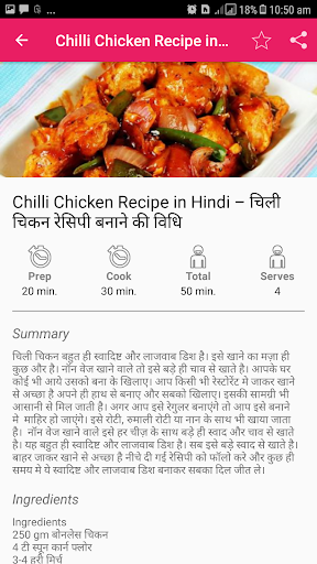 Chicken Recipes - in Hindi