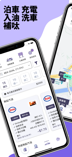 Android application 汽車台 Car4Goal screenshort