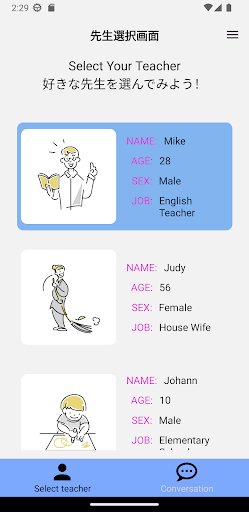 Android application Fantastic School screenshort