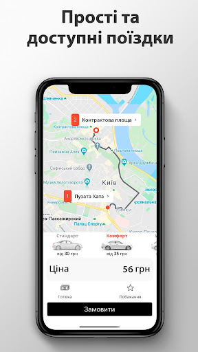 Android application Hotсar screenshort
