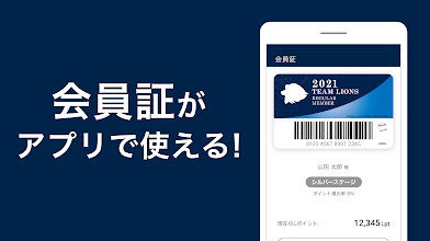 埼玉西武ライオンズ公式アプリ Google Play のアプリ