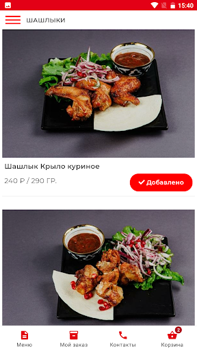 Сытый Шах Screen 2