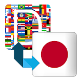 Japanese Dictionary Translator icon