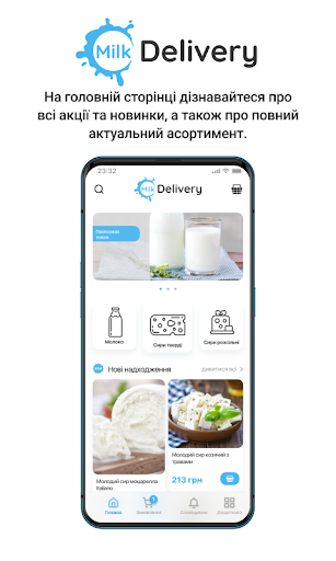 Android application MilkDelivery screenshort