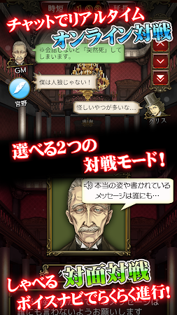 Game screenshot 人狼 ジャッジメント hack