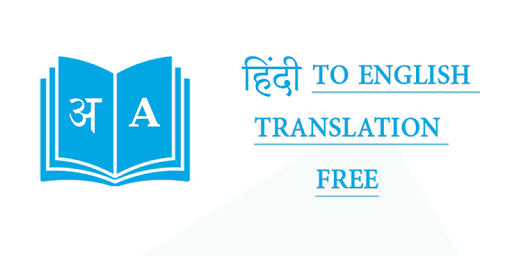 Android application hindi to english translation f screenshort