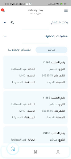 Android application H2ALL Delivery screenshort