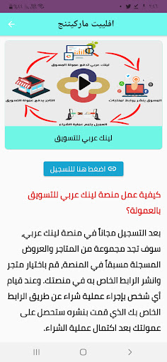 افلييت ماركيتنج