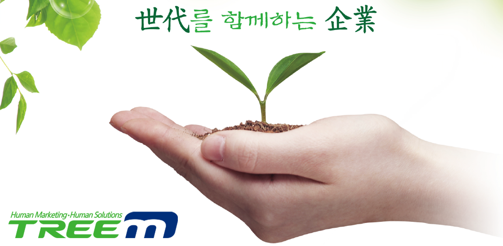 트리엠 - 컴퓨터 모니터 제조, 유통 전문 업체 - Latest version 1.03 for Android App Business