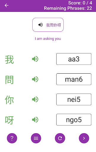 Cantonese Pronunciation App Screen 3